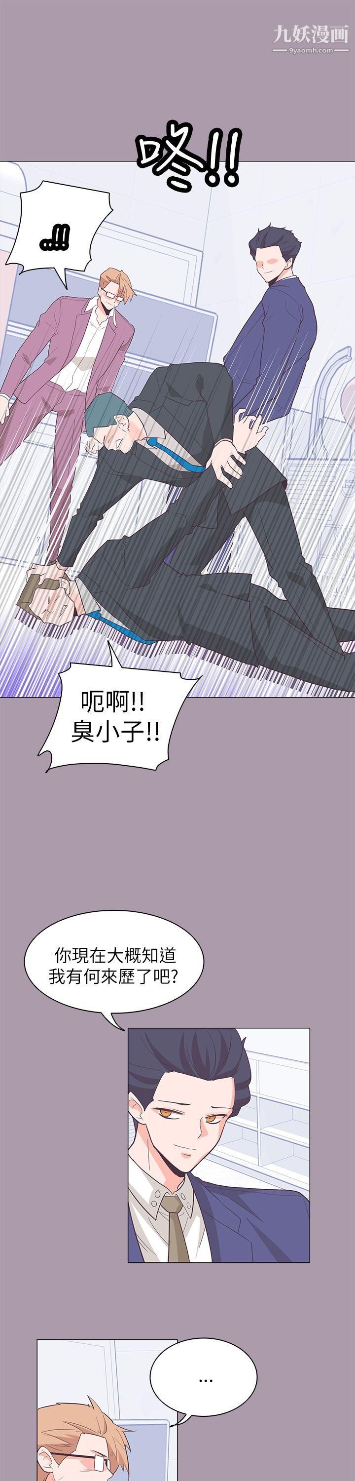 《追杀金城武》漫画最新章节第59话免费下拉式在线观看章节第【23】张图片