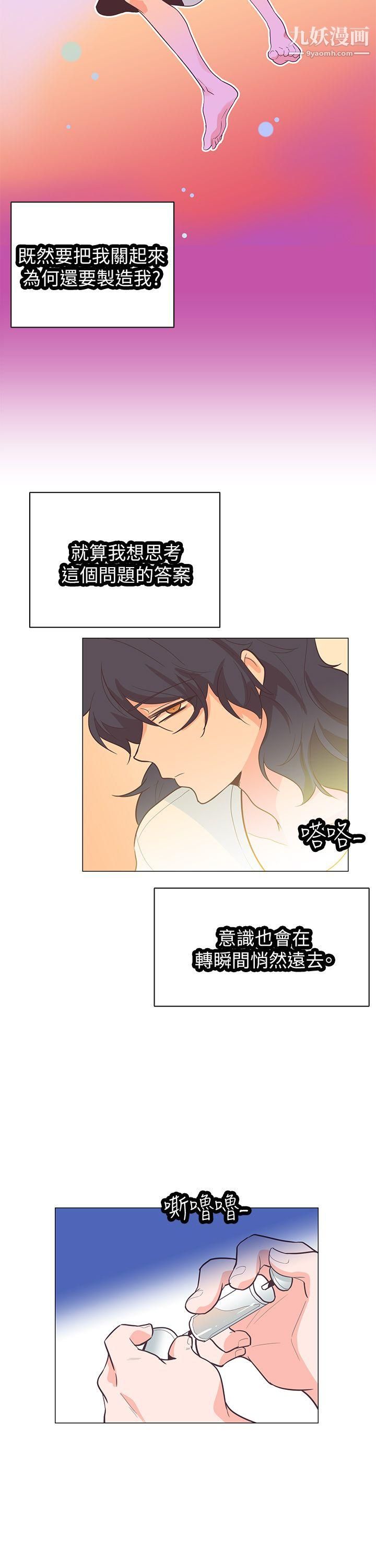 《追杀金城武》漫画最新章节第59话免费下拉式在线观看章节第【6】张图片