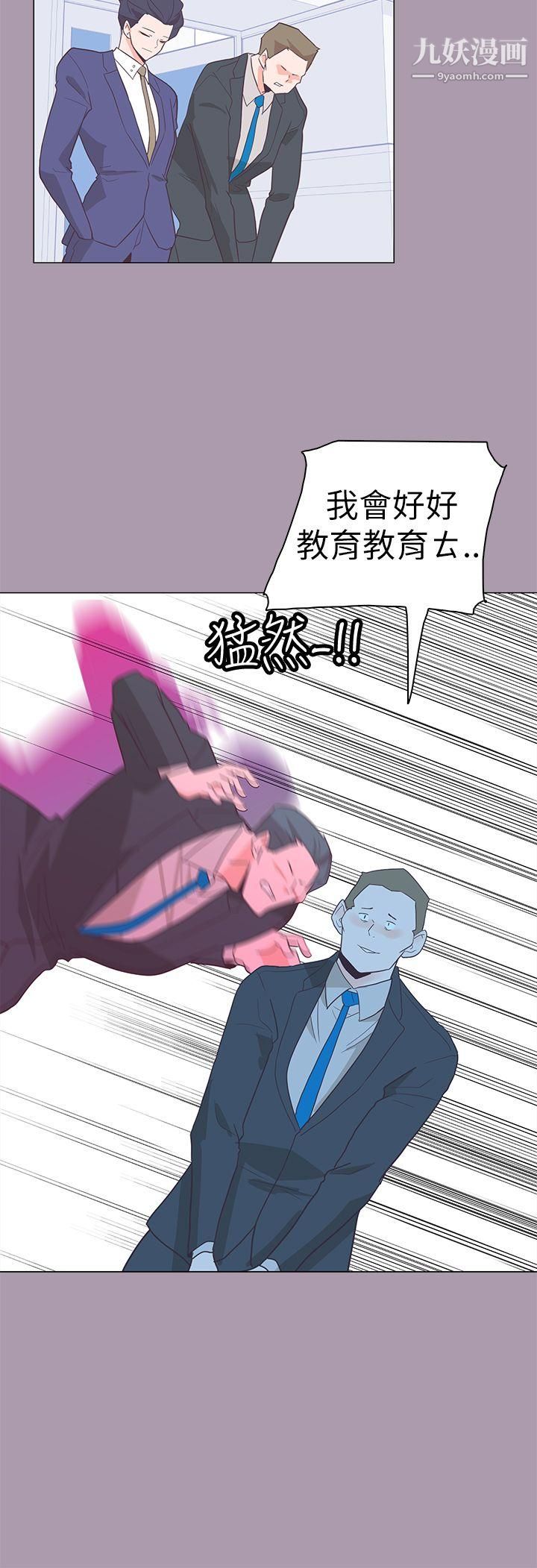 《追杀金城武》漫画最新章节第59话免费下拉式在线观看章节第【22】张图片