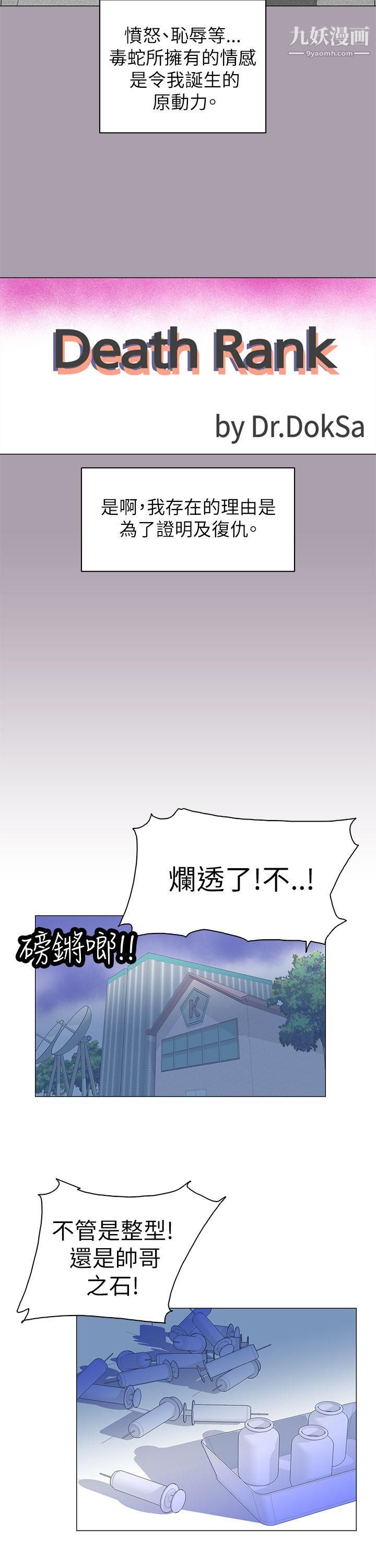 《追杀金城武》漫画最新章节第59话免费下拉式在线观看章节第【10】张图片