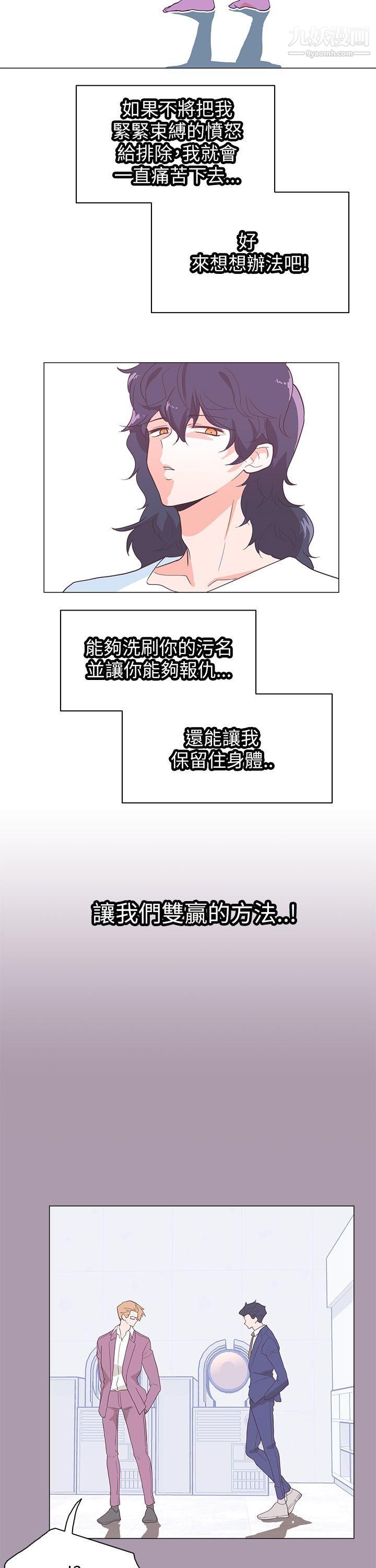 《追杀金城武》漫画最新章节第59话免费下拉式在线观看章节第【19】张图片