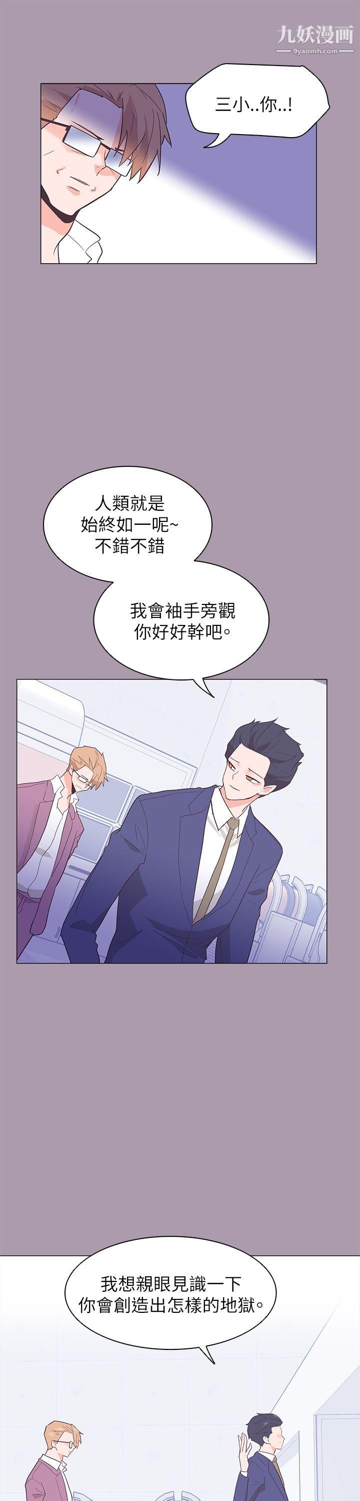 《追杀金城武》漫画最新章节第59话免费下拉式在线观看章节第【27】张图片