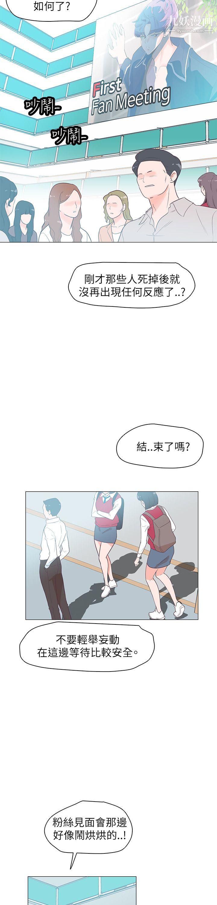 《追杀金城武》漫画最新章节第60话免费下拉式在线观看章节第【11】张图片