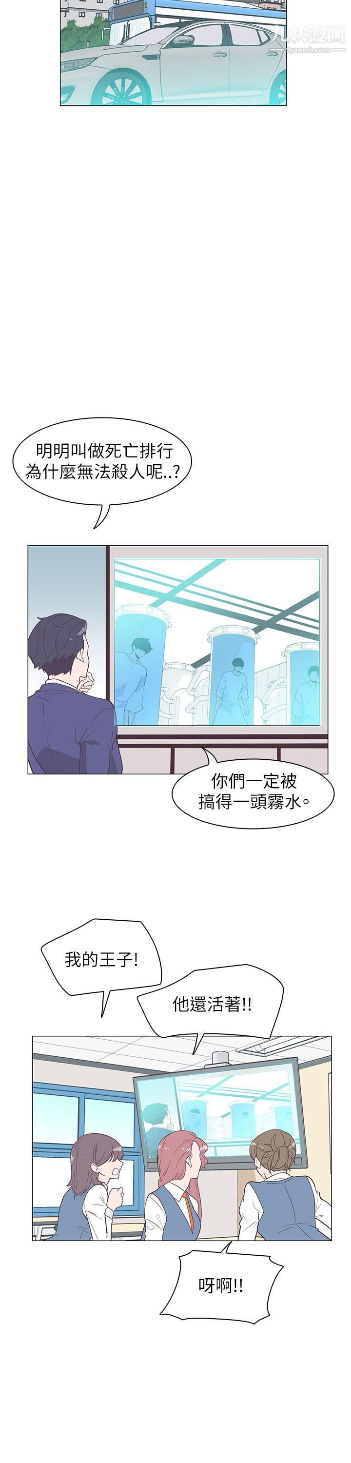 《追杀金城武》漫画最新章节第60话免费下拉式在线观看章节第【14】张图片