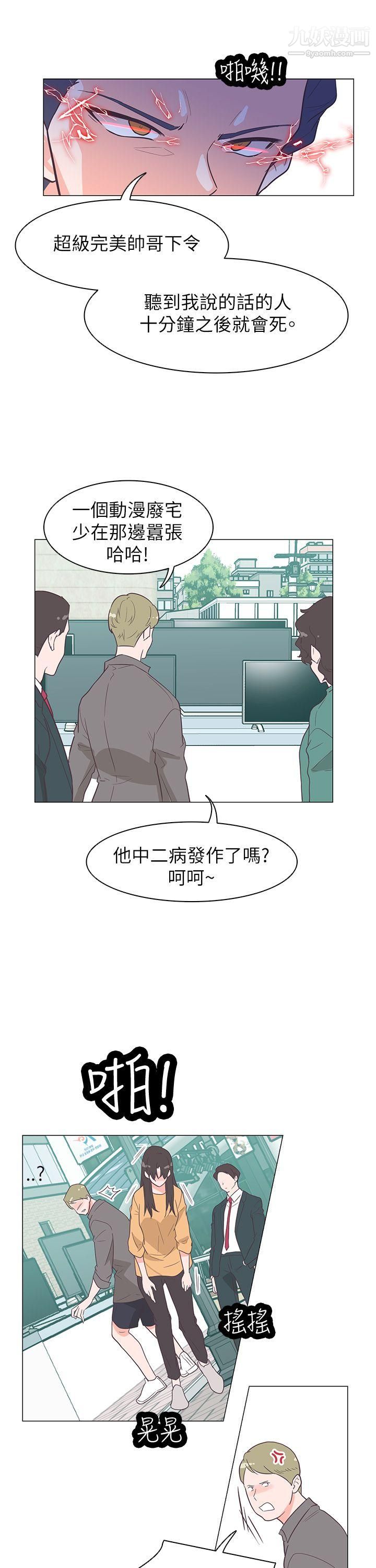 《追杀金城武》漫画最新章节第60话免费下拉式在线观看章节第【21】张图片