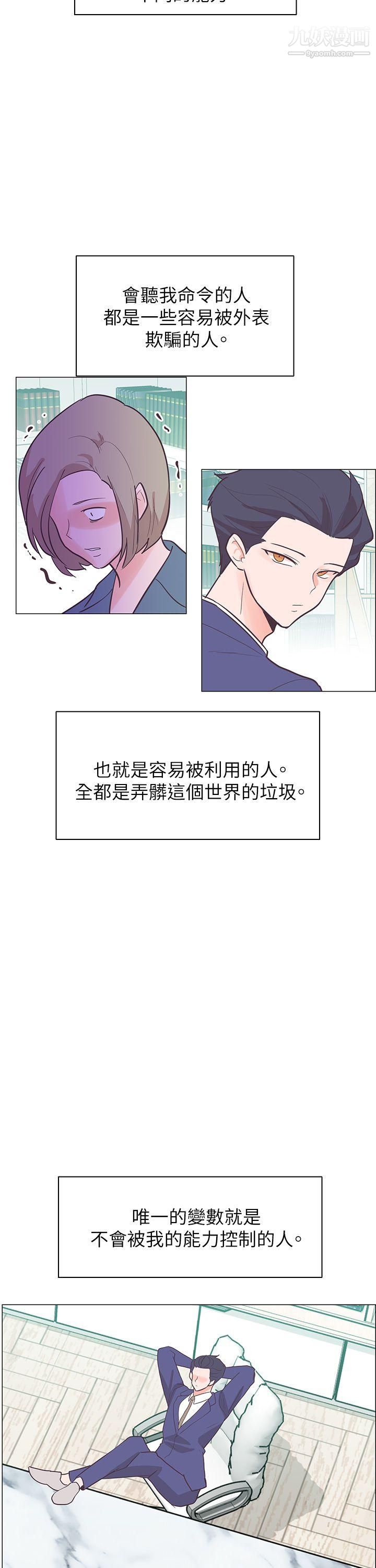 《追杀金城武》漫画最新章节第60话免费下拉式在线观看章节第【26】张图片