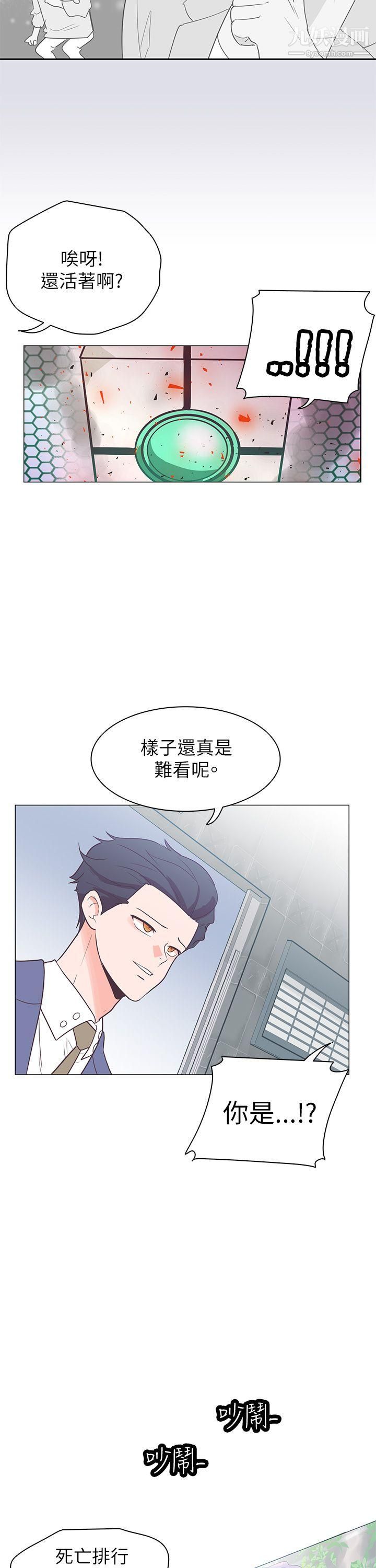 《追杀金城武》漫画最新章节第60话免费下拉式在线观看章节第【10】张图片