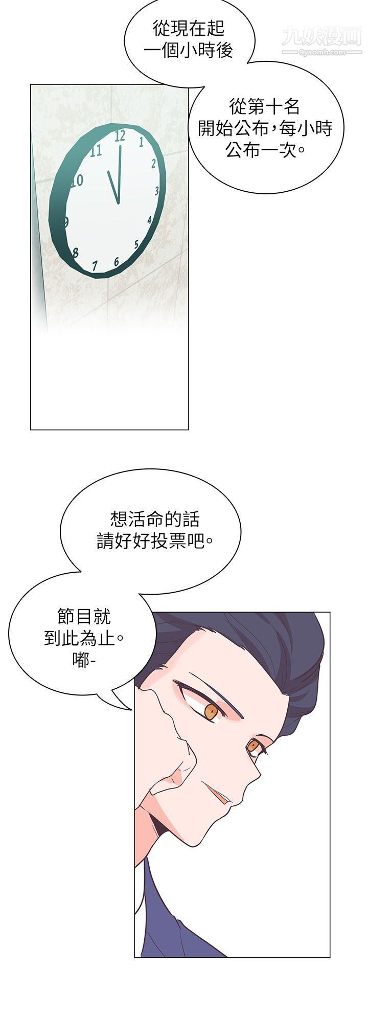 《追杀金城武》漫画最新章节第60话免费下拉式在线观看章节第【24】张图片