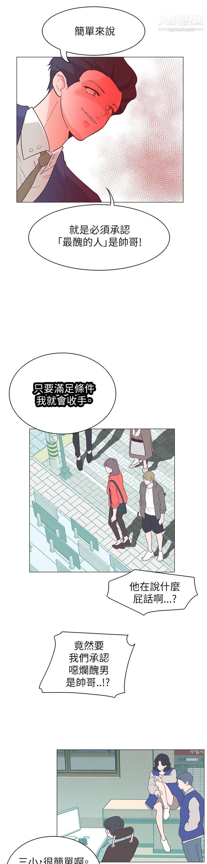 《追杀金城武》漫画最新章节第60话免费下拉式在线观看章节第【19】张图片