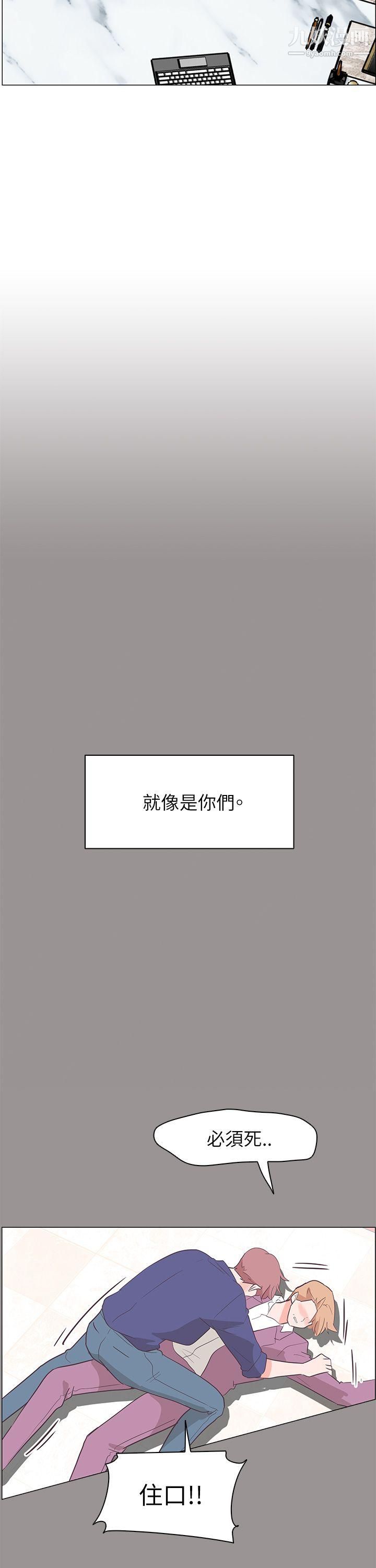 《追杀金城武》漫画最新章节第60话免费下拉式在线观看章节第【27】张图片