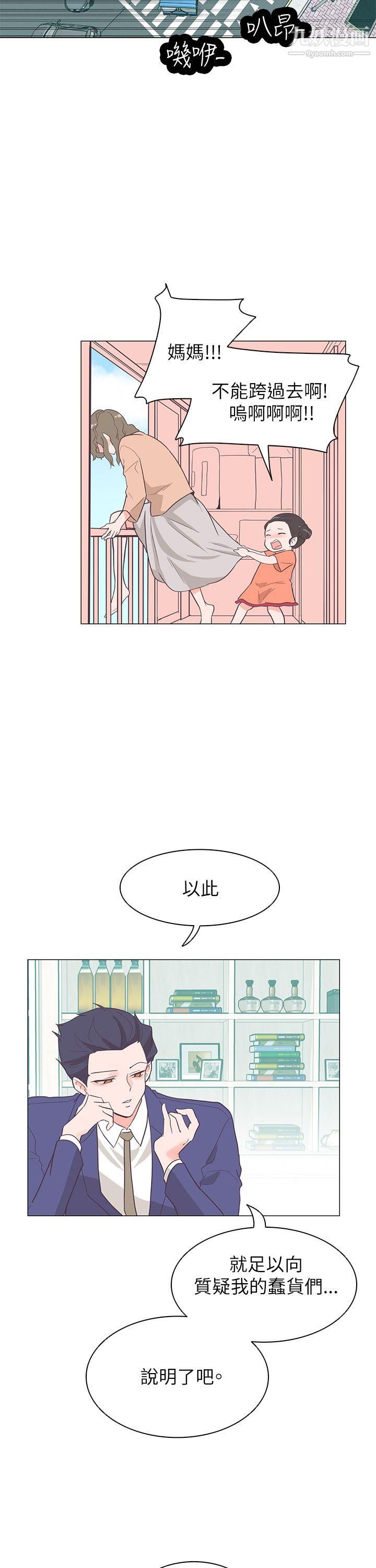 《追杀金城武》漫画最新章节第60话免费下拉式在线观看章节第【23】张图片