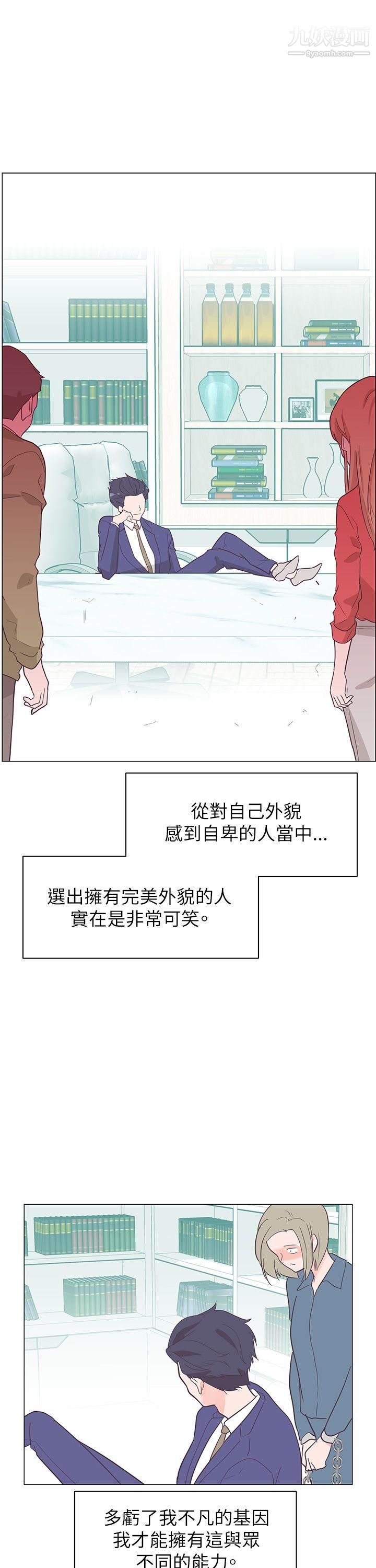 《追杀金城武》漫画最新章节第60话免费下拉式在线观看章节第【25】张图片