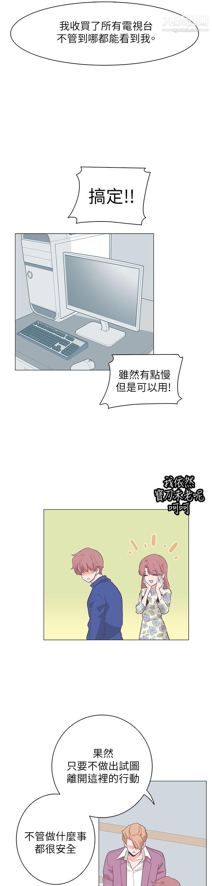 《追杀金城武》漫画最新章节第61话免费下拉式在线观看章节第【14】张图片