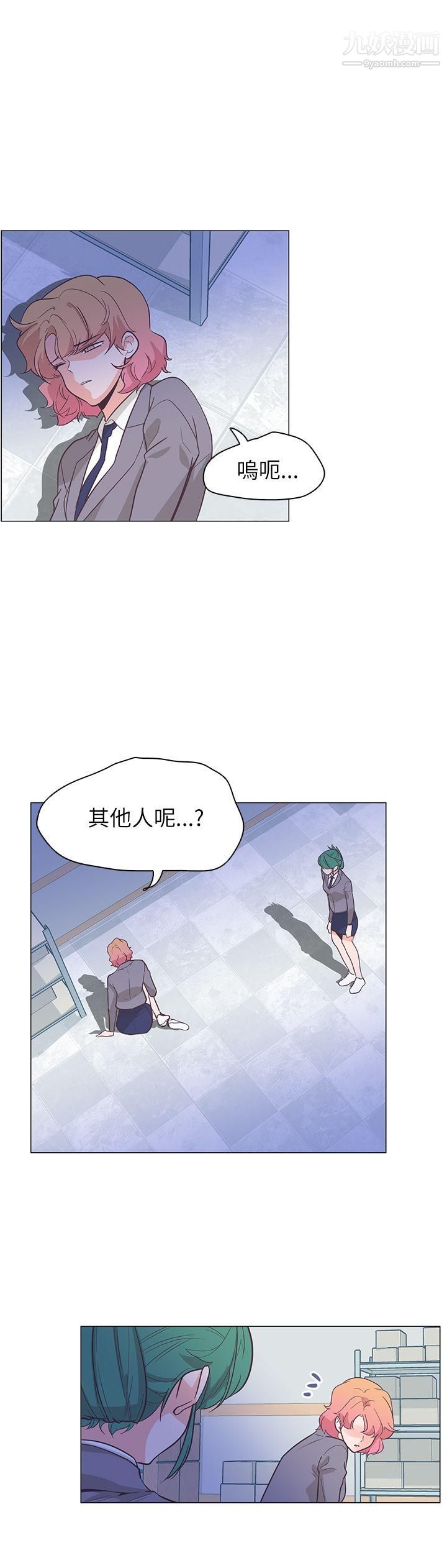 《追杀金城武》漫画最新章节第61话免费下拉式在线观看章节第【4】张图片