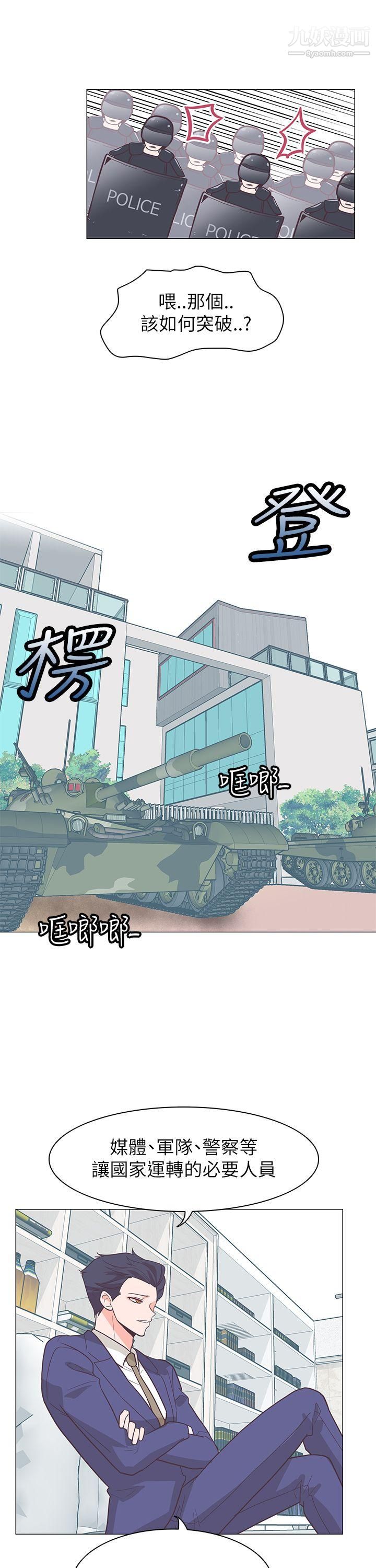 《追杀金城武》漫画最新章节第61话免费下拉式在线观看章节第【18】张图片