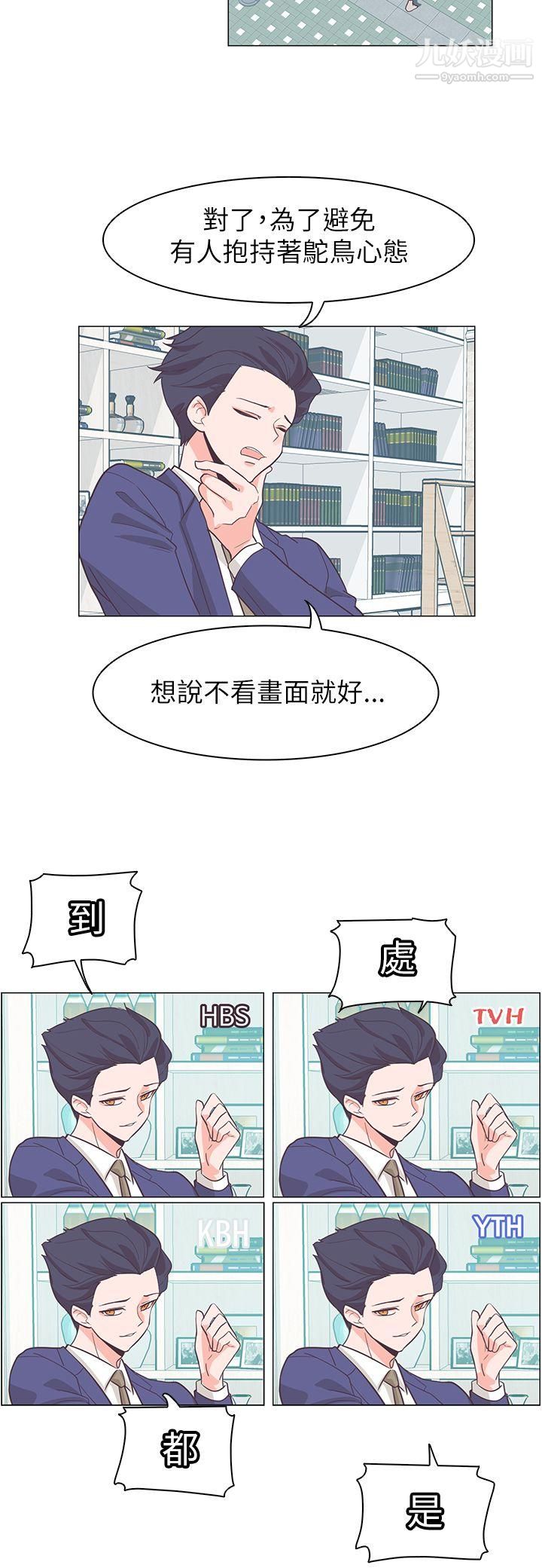 《追杀金城武》漫画最新章节第61话免费下拉式在线观看章节第【13】张图片