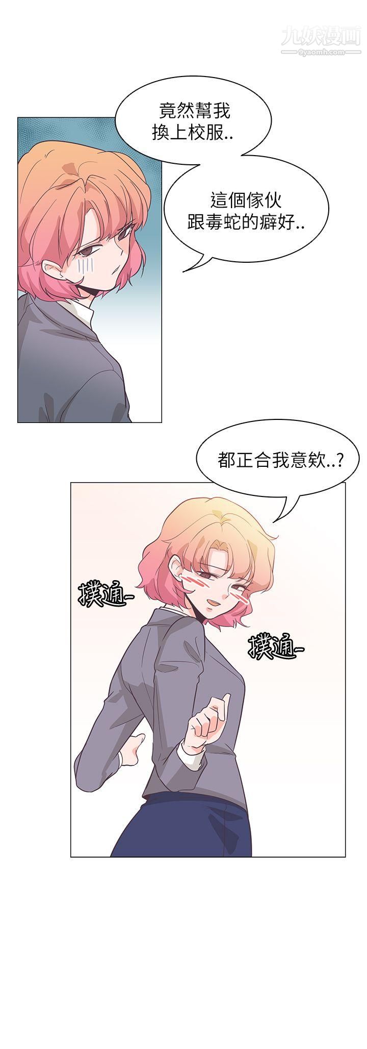 《追杀金城武》漫画最新章节第61话免费下拉式在线观看章节第【30】张图片