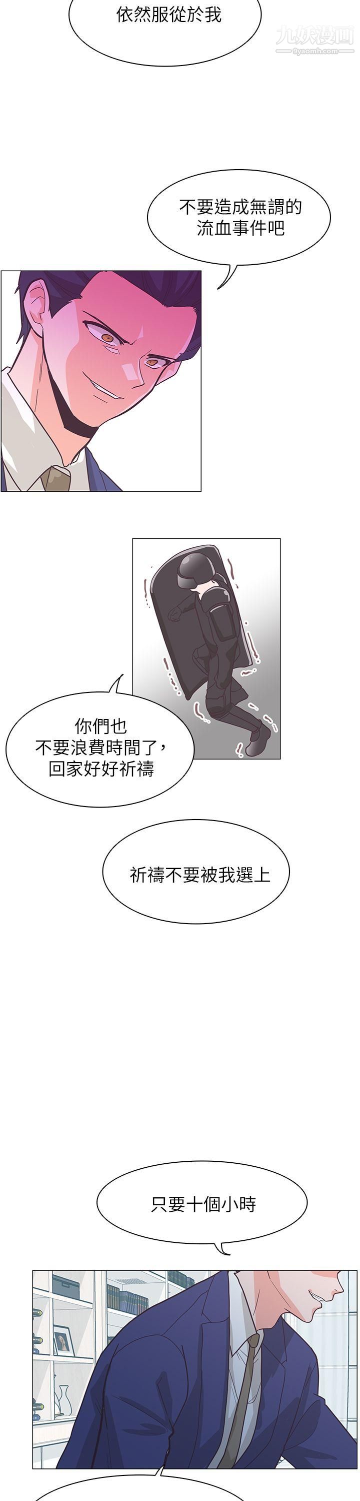 《追杀金城武》漫画最新章节第61话免费下拉式在线观看章节第【19】张图片