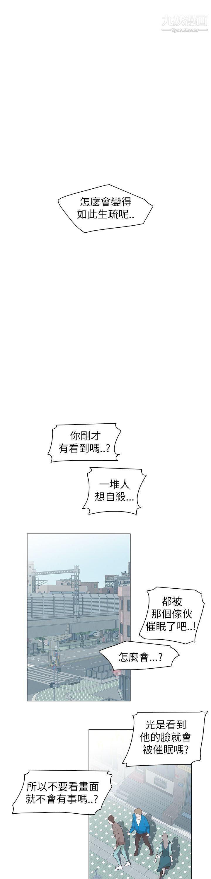 《追杀金城武》漫画最新章节第61话免费下拉式在线观看章节第【12】张图片