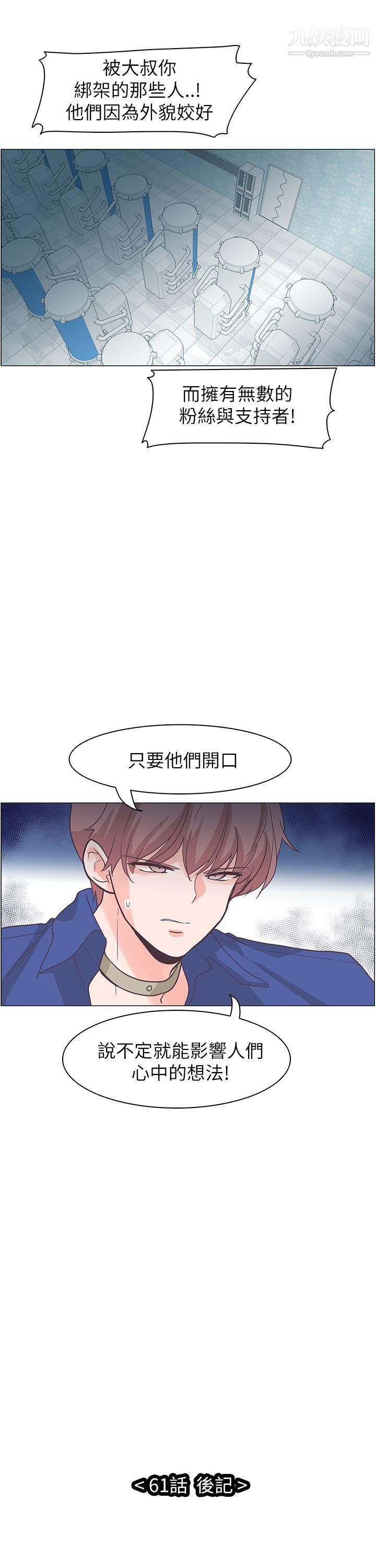 《追杀金城武》漫画最新章节第61话免费下拉式在线观看章节第【29】张图片