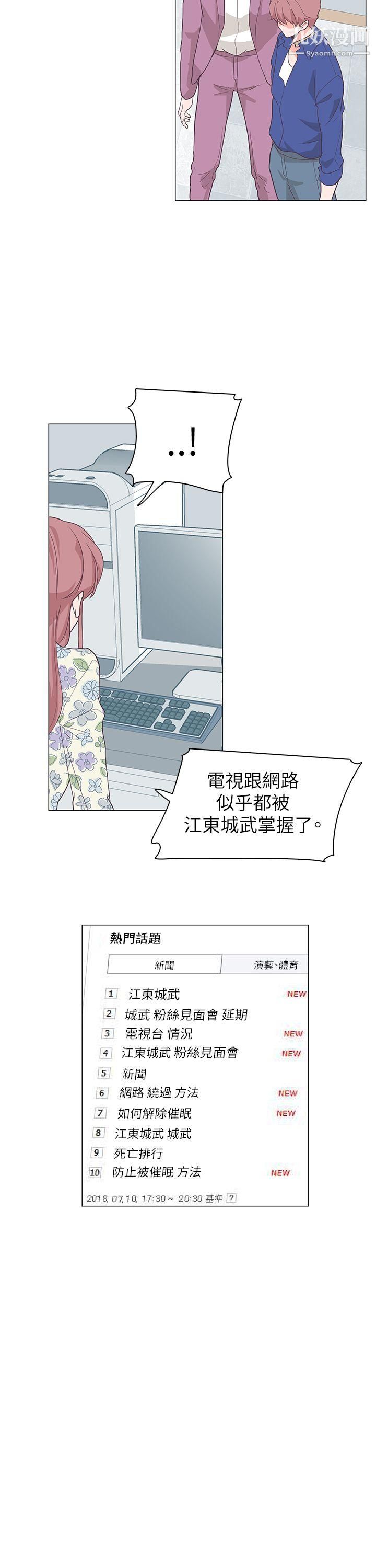 《追杀金城武》漫画最新章节第61话免费下拉式在线观看章节第【15】张图片