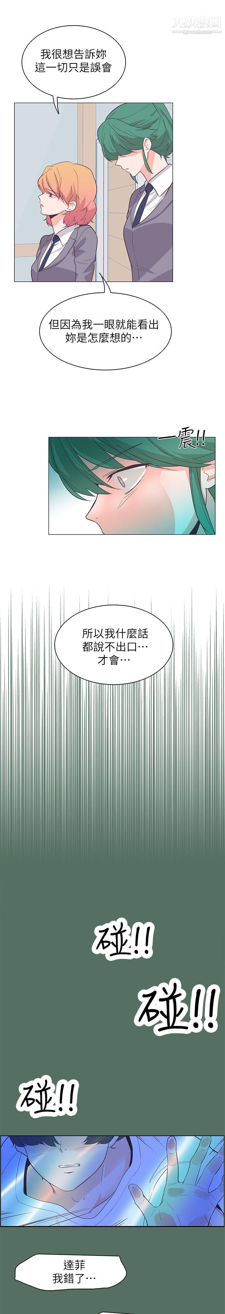 《追杀金城武》漫画最新章节第62话免费下拉式在线观看章节第【20】张图片