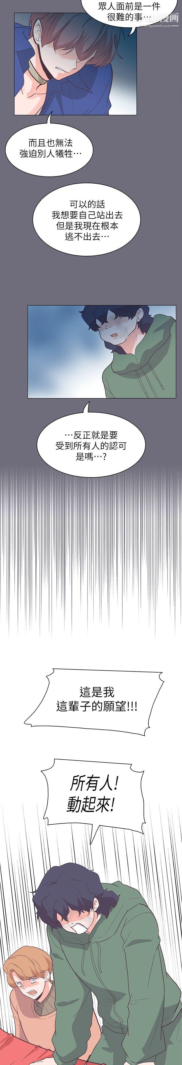 《追杀金城武》漫画最新章节第62话免费下拉式在线观看章节第【11】张图片