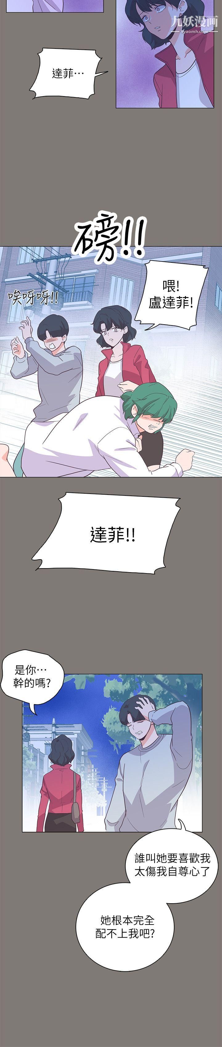 《追杀金城武》漫画最新章节第62话免费下拉式在线观看章节第【18】张图片