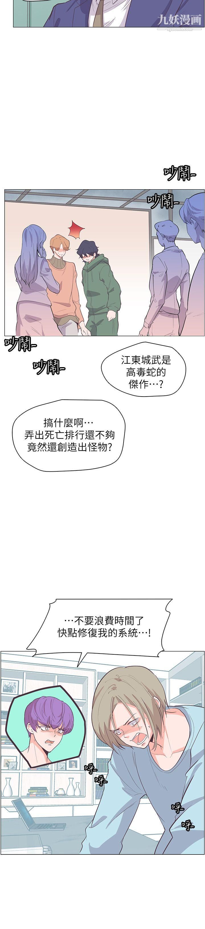 《追杀金城武》漫画最新章节第63话免费下拉式在线观看章节第【20】张图片