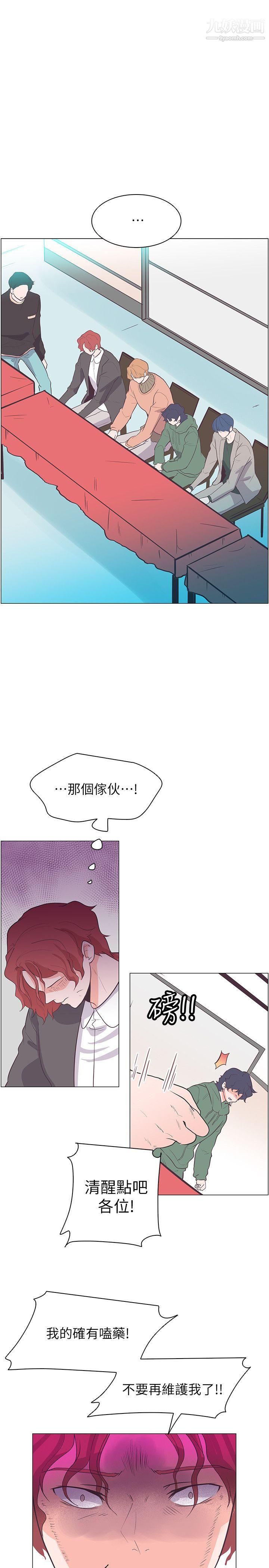 《追杀金城武》漫画最新章节第63话免费下拉式在线观看章节第【12】张图片