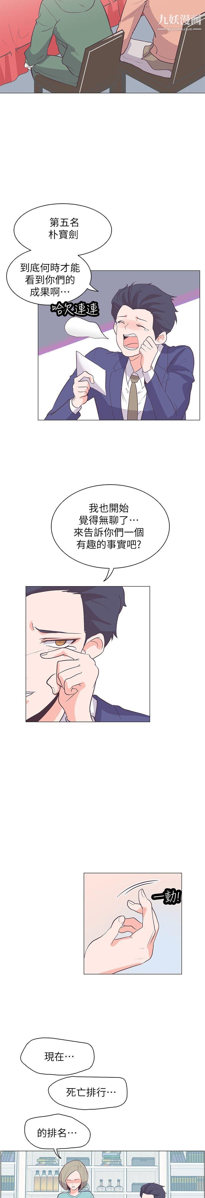 《追杀金城武》漫画最新章节第63话免费下拉式在线观看章节第【7】张图片