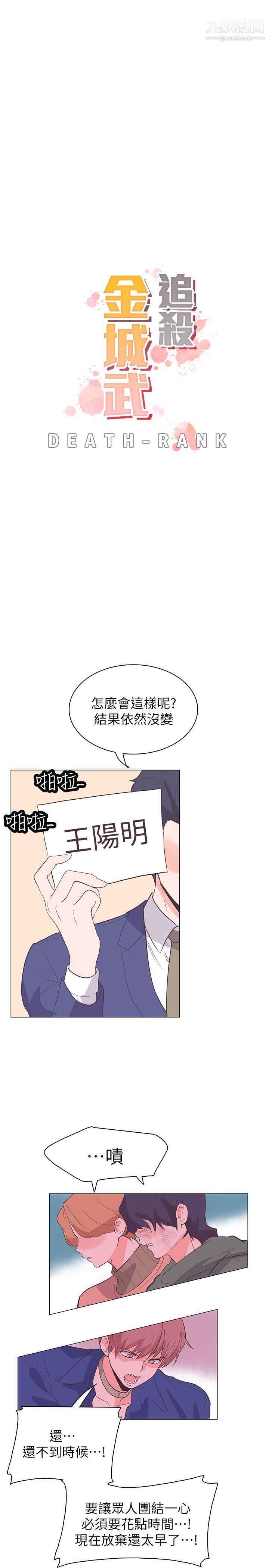 《追杀金城武》漫画最新章节第63话免费下拉式在线观看章节第【3】张图片