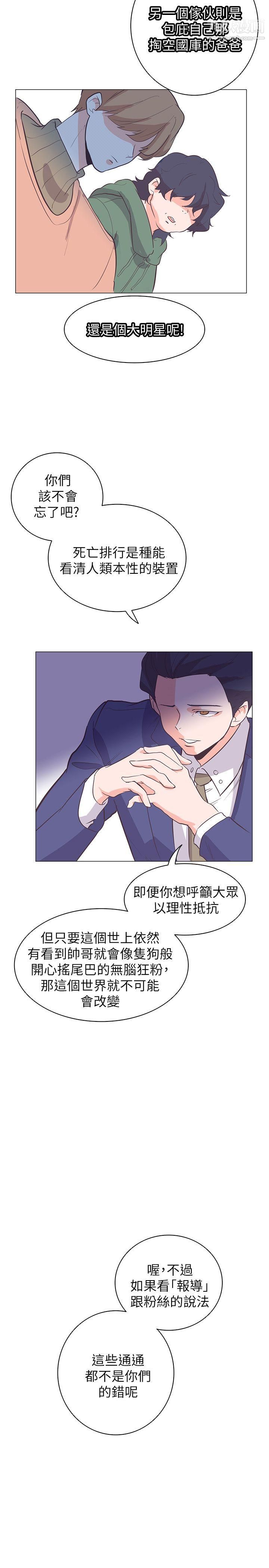 《追杀金城武》漫画最新章节第63话免费下拉式在线观看章节第【10】张图片