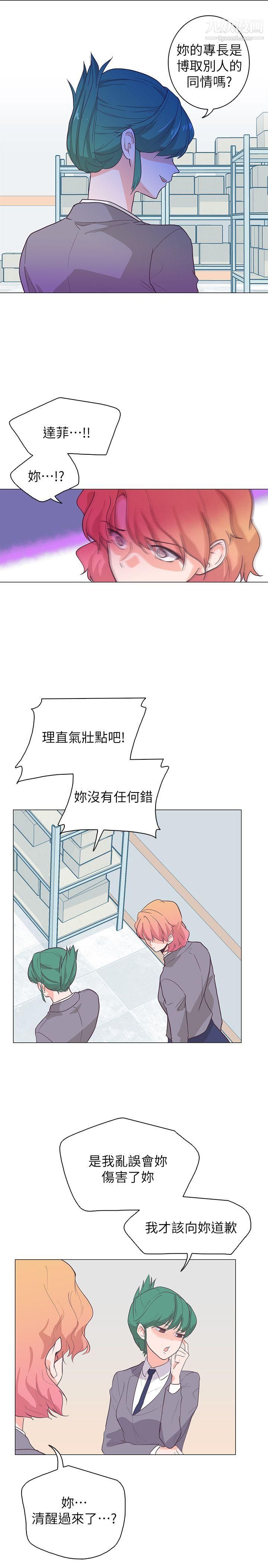 《追杀金城武》漫画最新章节第63话免费下拉式在线观看章节第【1】张图片