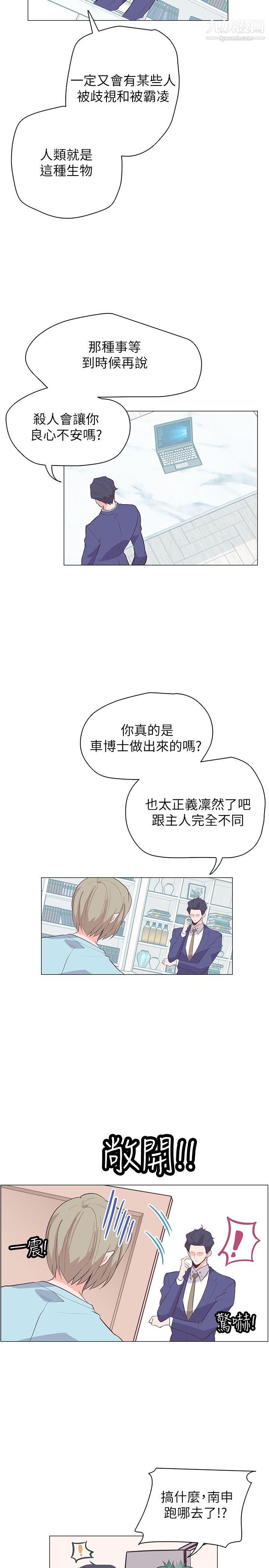 《追杀金城武》漫画最新章节第63话免费下拉式在线观看章节第【16】张图片