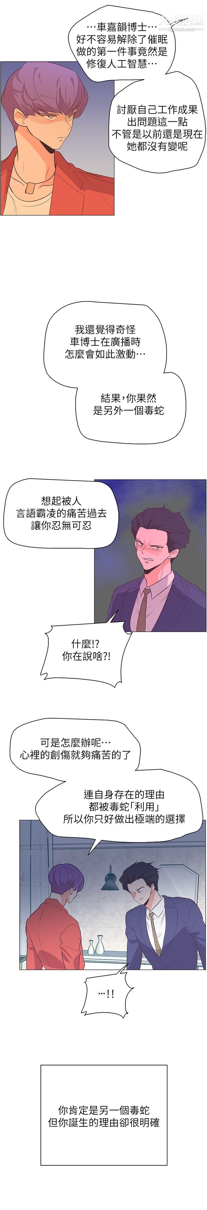 《追杀金城武》漫画最新章节第64话免费下拉式在线观看章节第【22】张图片