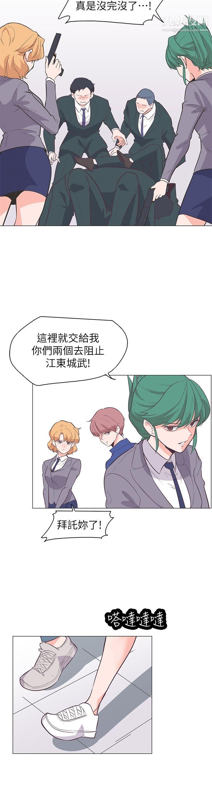 《追杀金城武》漫画最新章节第64话免费下拉式在线观看章节第【18】张图片