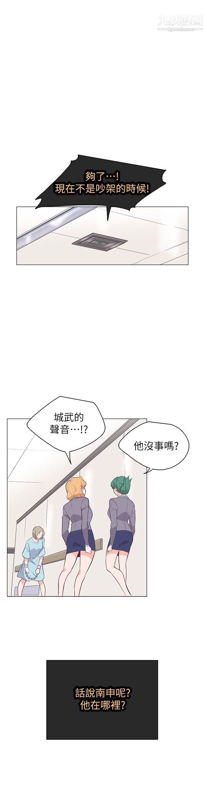 《追杀金城武》漫画最新章节第64话免费下拉式在线观看章节第【9】张图片