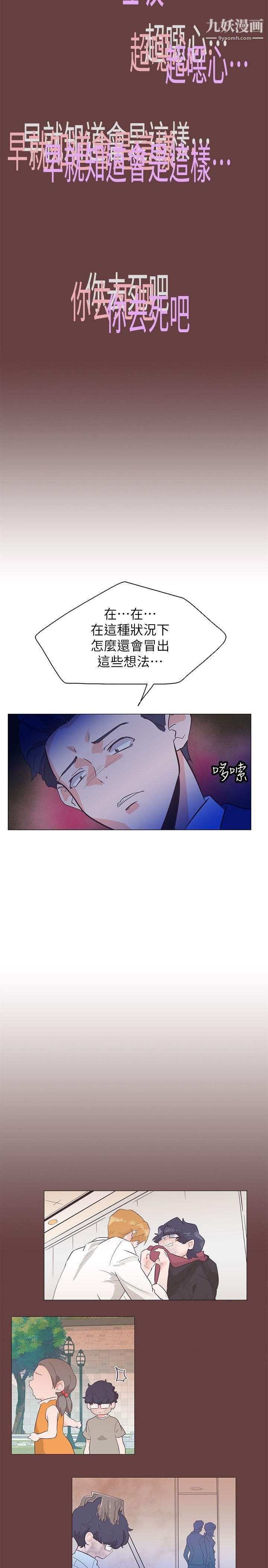 《追杀金城武》漫画最新章节第64话免费下拉式在线观看章节第【5】张图片