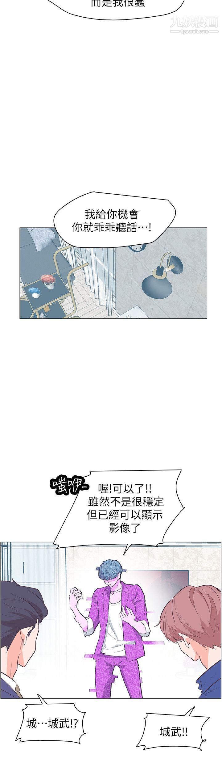 《追杀金城武》漫画最新章节第64话免费下拉式在线观看章节第【21】张图片