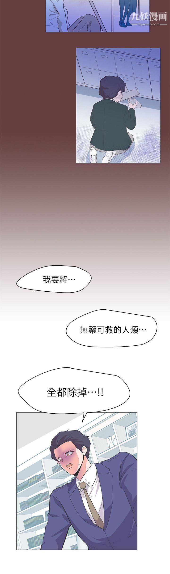 《追杀金城武》漫画最新章节第64话免费下拉式在线观看章节第【6】张图片