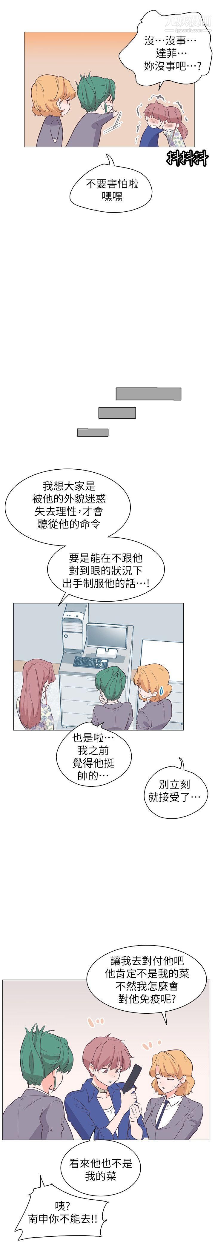 《追杀金城武》漫画最新章节第64话免费下拉式在线观看章节第【11】张图片