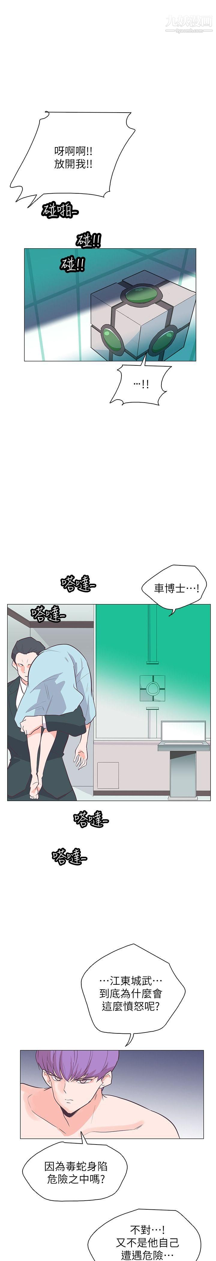 《追杀金城武》漫画最新章节第64话免费下拉式在线观看章节第【14】张图片