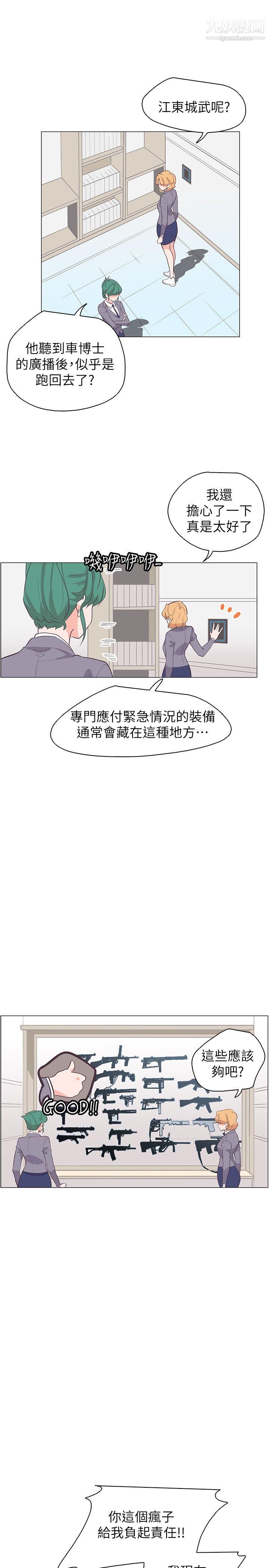 《追杀金城武》漫画最新章节第64话免费下拉式在线观看章节第【1】张图片