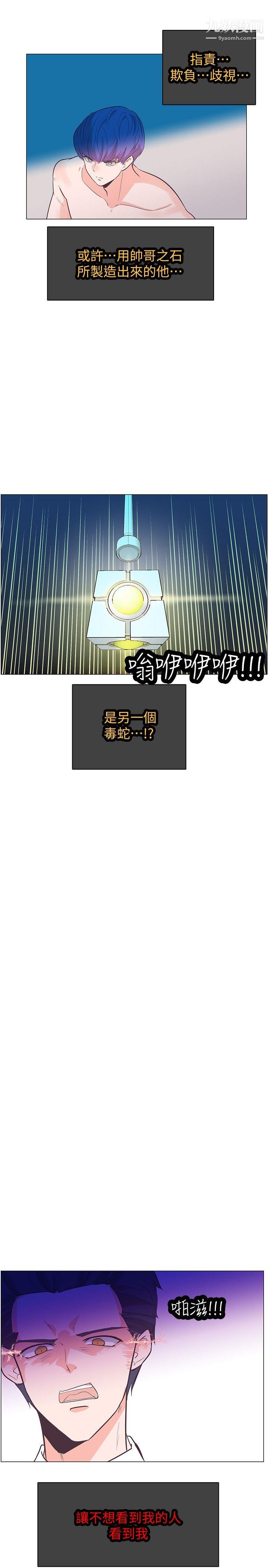 《追杀金城武》漫画最新章节第64话免费下拉式在线观看章节第【16】张图片