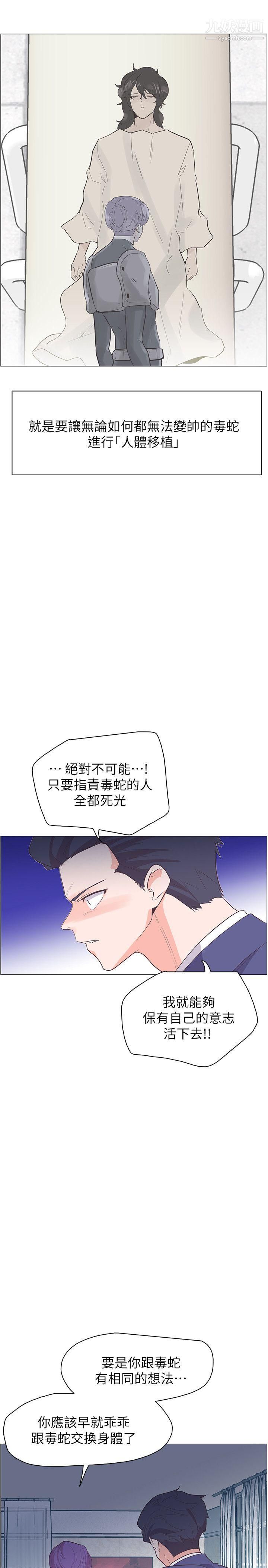 《追杀金城武》漫画最新章节第64话免费下拉式在线观看章节第【23】张图片