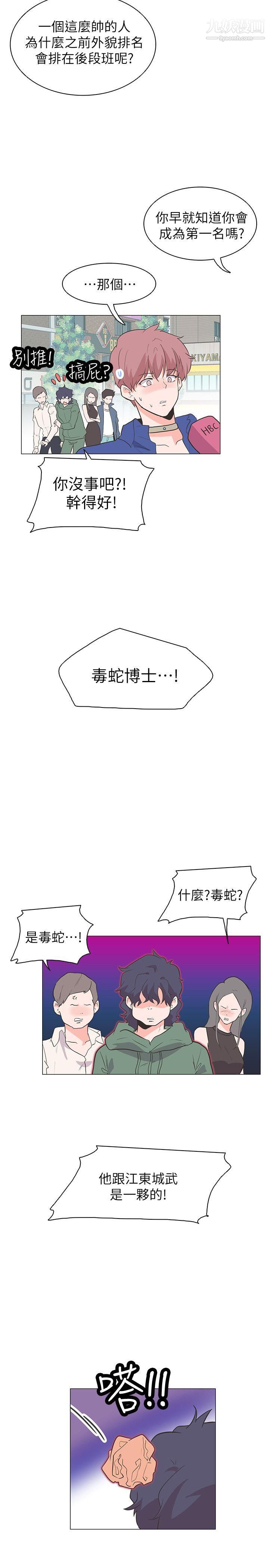 《追杀金城武》漫画最新章节最终话免费下拉式在线观看章节第【11】张图片