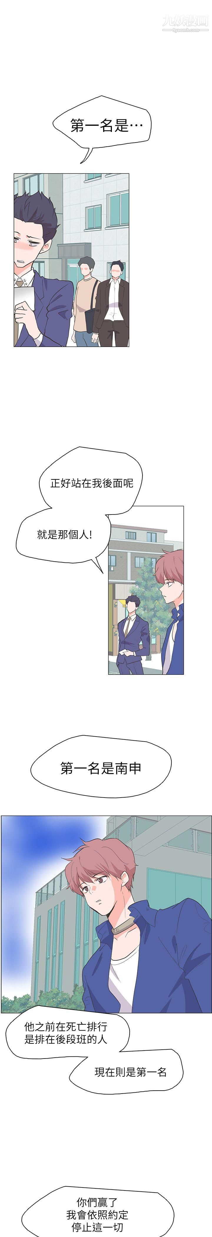 《追杀金城武》漫画最新章节最终话免费下拉式在线观看章节第【8】张图片