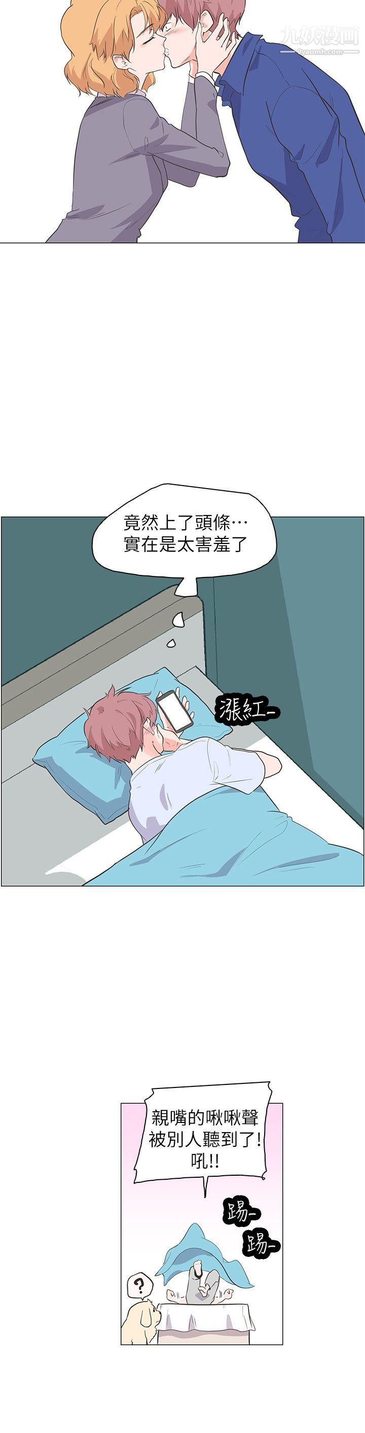 《追杀金城武》漫画最新章节最终话免费下拉式在线观看章节第【21】张图片