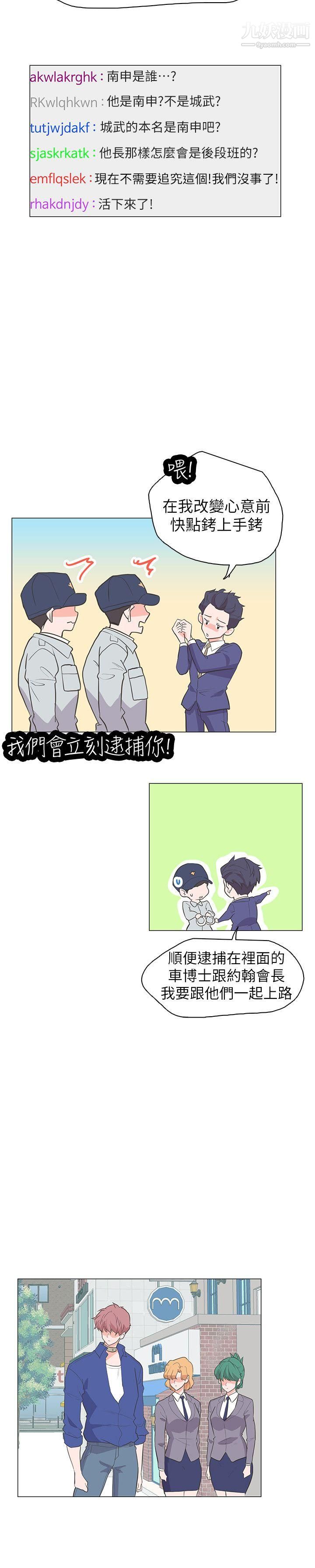 《追杀金城武》漫画最新章节最终话免费下拉式在线观看章节第【9】张图片